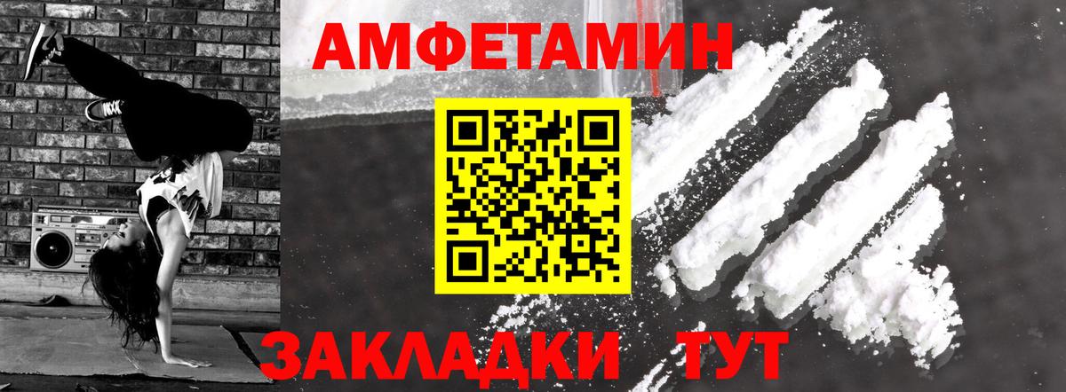 Amphetamine Premium Новоалександровск