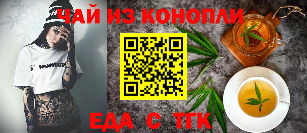 Новоалександровск  Canna-Cookies конопля  Вход с VPN 