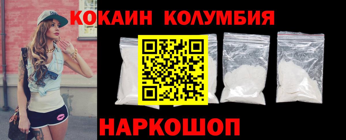 Cocaine 99%  Вход с VPN  Новоалександровск  Кокаин Эквадор 