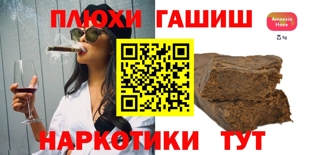 Новоалександровск  Гашиш Premium  ГАШИШ Cannabis  Вход с VPN 