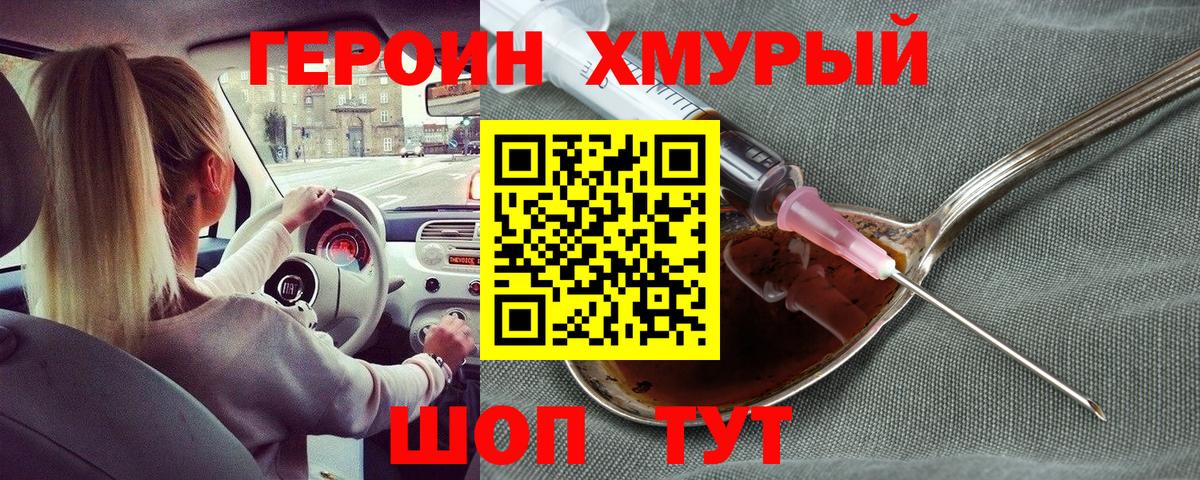 ГЕРОИН Афган  Вход с VPN  Новоалександровск 