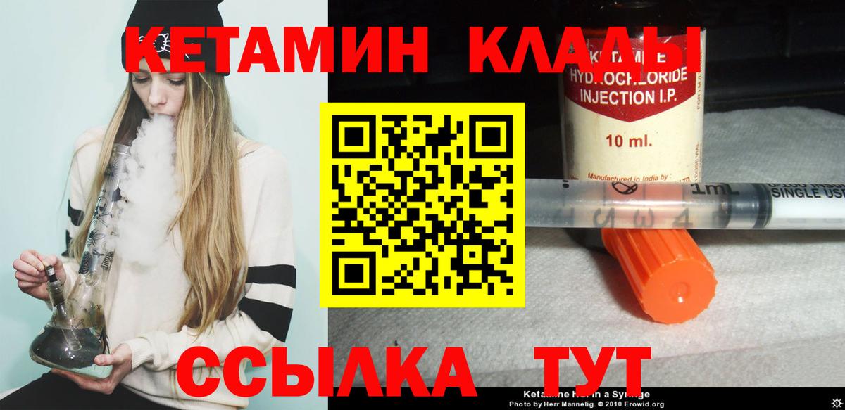 КЕТАМИН VHQ  КЕТАМИН ketamine  Новоалександровск  Вход с VPN 