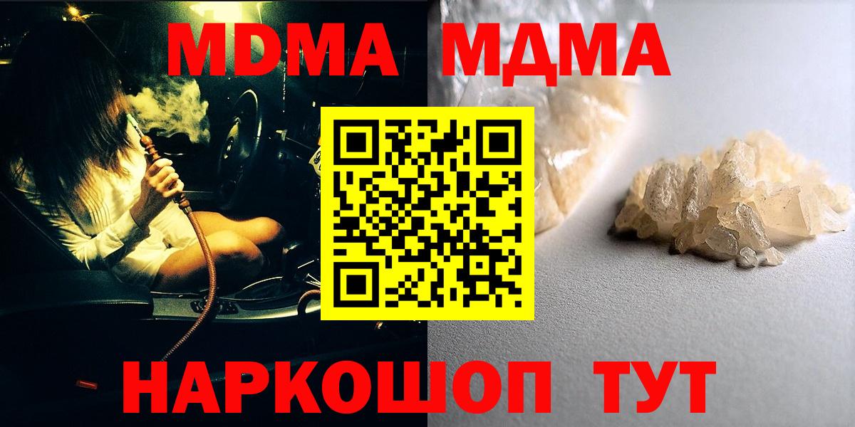 Новоалександровск  МДМА  MDMA молли  Вход с VPN  МДМА кристаллы 