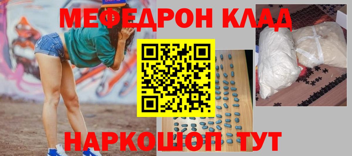 МЕФ кристаллы  МЯУ-МЯУ  купить закладку  Вход с VPN  Новоалександровск 