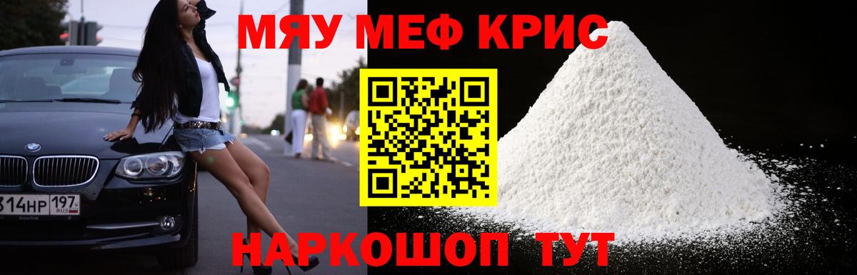 Меф мука Новоалександровск