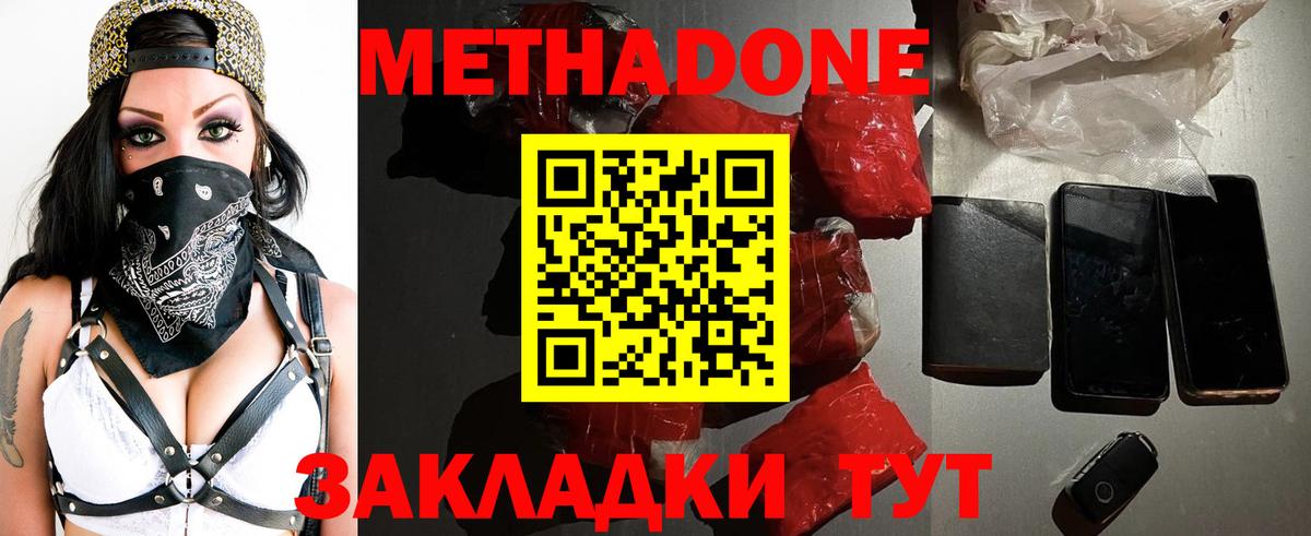 Новоалександровск  Метадон белоснежный  Вход с VPN  MEGA ссылка  Метадон мёд 