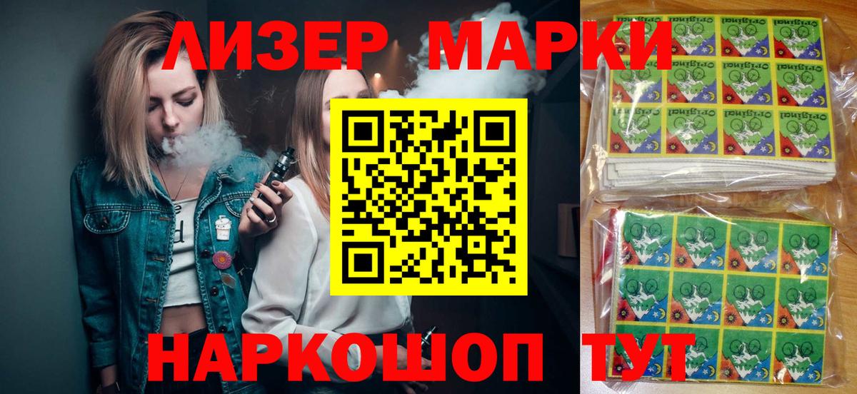 Наркотические марки 1,5мг Новоалександровск