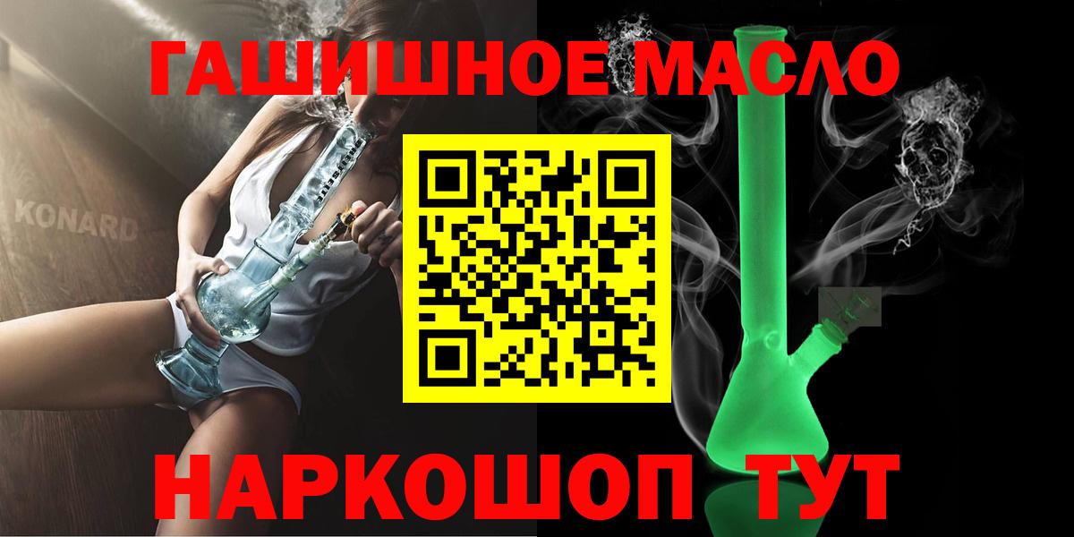 Дистиллят ТГК вейп Новоалександровск