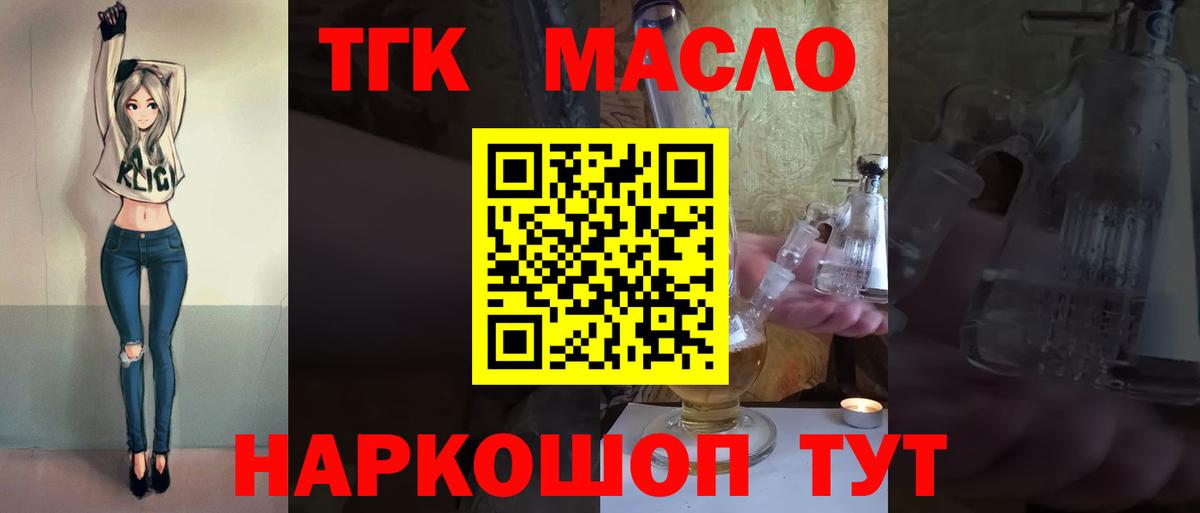 Новоалександровск  Дистиллят ТГК гашишное масло  Дистиллят ТГК концентрат  Вход с VPN 